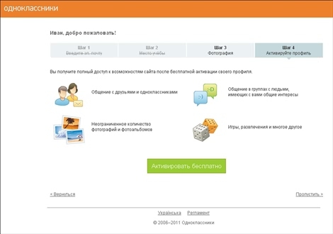 Готовимся к пенсии: осваиваем Интернет - i_054.jpg