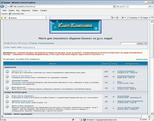 Готовимся к пенсии: осваиваем Интернет - i_061.jpg