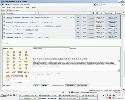 Готовимся к пенсии: осваиваем Интернет - i_065.jpg