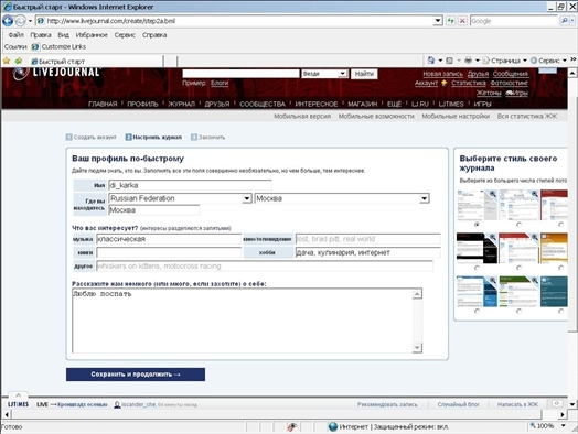 Готовимся к пенсии: осваиваем Интернет - i_068.jpg
