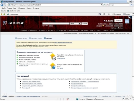 Готовимся к пенсии: осваиваем Интернет - i_069.jpg