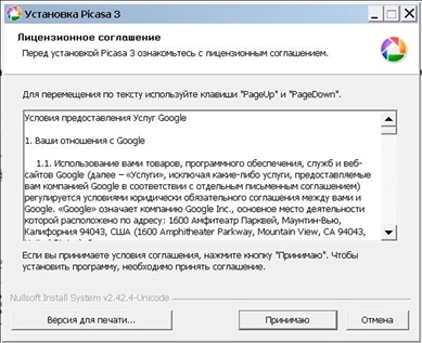 Готовимся к пенсии: осваиваем Интернет - i_077.jpg