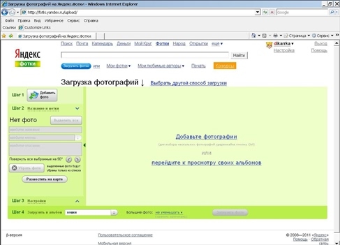 Готовимся к пенсии: осваиваем Интернет - i_085.jpg