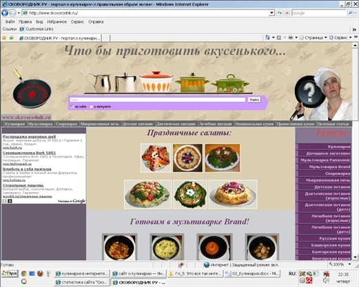 Готовимся к пенсии: осваиваем Интернет - i_091.jpg