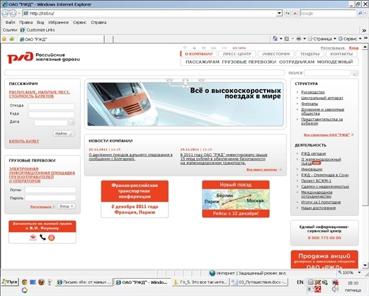 Готовимся к пенсии: осваиваем Интернет - i_109.jpg