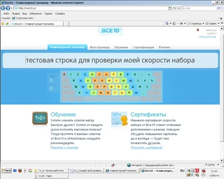 Готовимся к пенсии: осваиваем Интернет - i_142.jpg