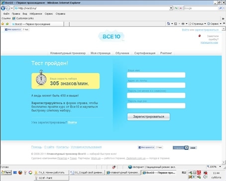 Готовимся к пенсии: осваиваем Интернет - i_143.jpg