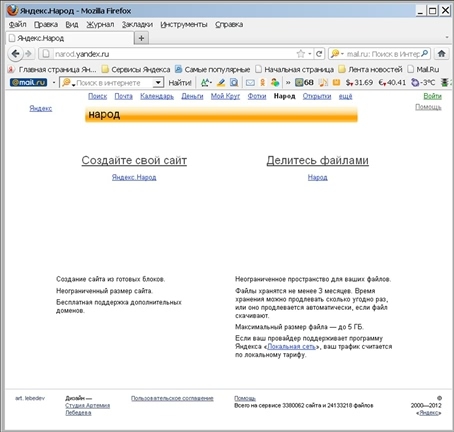 Готовимся к пенсии: осваиваем Интернет - i_190.jpg