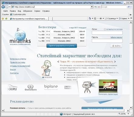 Готовимся к пенсии: осваиваем Интернет - i_193.jpg