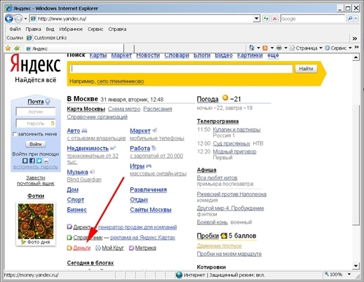 Готовимся к пенсии: осваиваем Интернет - i_196.jpg