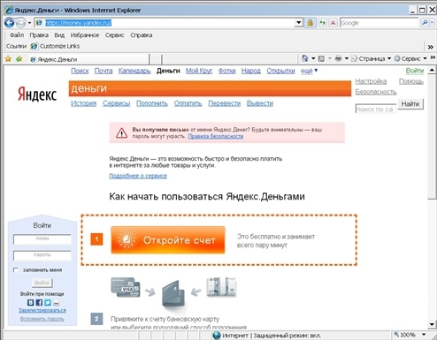 Готовимся к пенсии: осваиваем Интернет - i_197.jpg