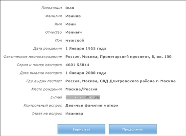 Готовимся к пенсии: осваиваем Интернет - i_201.jpg