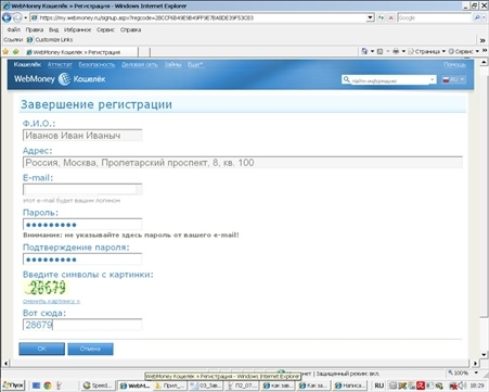 Готовимся к пенсии: осваиваем Интернет - i_203.jpg