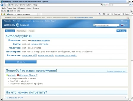 Готовимся к пенсии: осваиваем Интернет - i_204.jpg