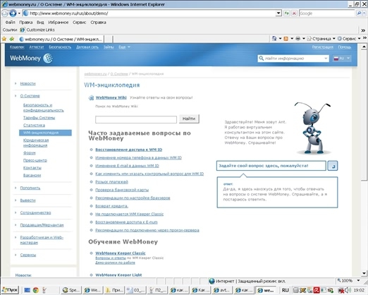 Готовимся к пенсии: осваиваем Интернет - i_206.jpg