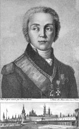 «Москва, спаленная пожаром». Первопрестольная в 1812 году - i_012.jpg