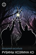 Серия книг Клинки