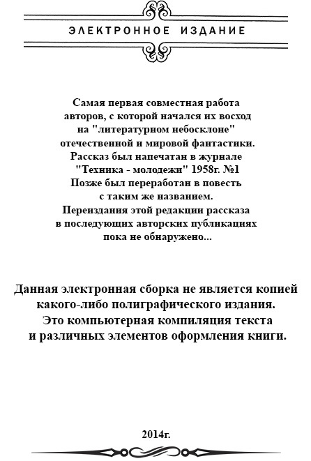 Извне(рассказ) - image001.jpg