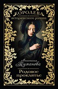 Серия книг Грешные сестры #1