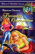 Серия книг Школа в Ласковой Долине