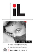 Серия книг Index Librorum (Эксмо)