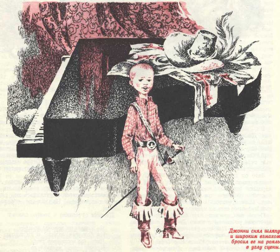 Мушкетер и фея (журнальная версия) - image9.jpg