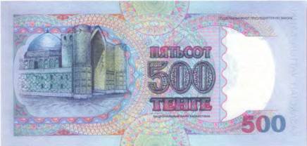 История банкнот : тайны бумажных денег - pic_36.jpg