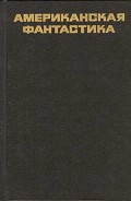 Серия книг Библиотека литературы США