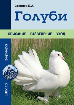 Серия книг Урожайкины. Школа фермера
