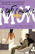 Серия книг М+Ж