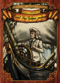 Остров Дадо. Суеверная Демократия - Кругосветов Саша