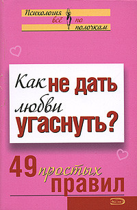 Серия книг Психология. Всё по полочкам