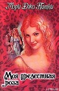 Серия книг Падшие ангелы