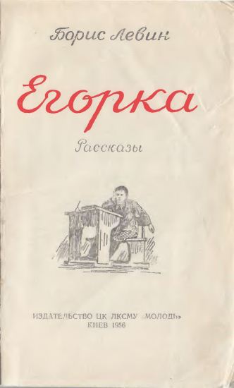 Егорка - i_001.jpg