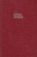 Серия книг Літопис Руський