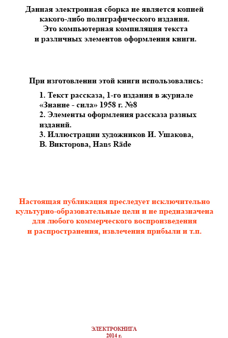 Спонтанный рефлекс(ил) - image015.jpg