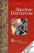 Серия книг Женский убойный клуб