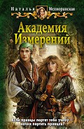 Серия книг Многоликая