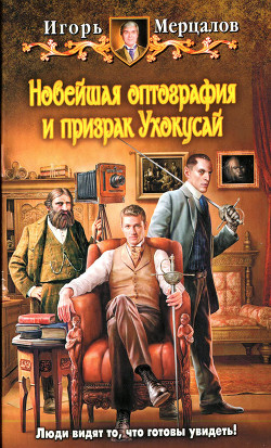 Серия книг Упырь Персефоний #1
