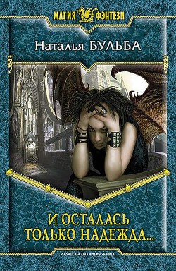 Серия книг Взять реванш #1