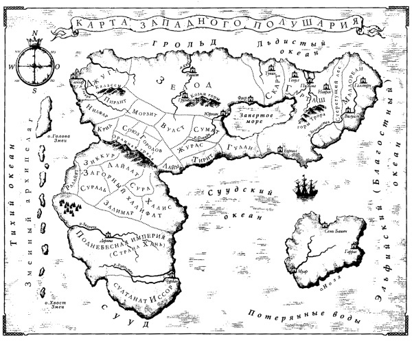 Владыка Сардуора - _02.jpg