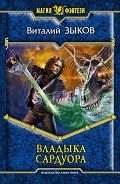 Серия книг Дорога домой