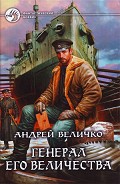 Серия книг Кавказский принц