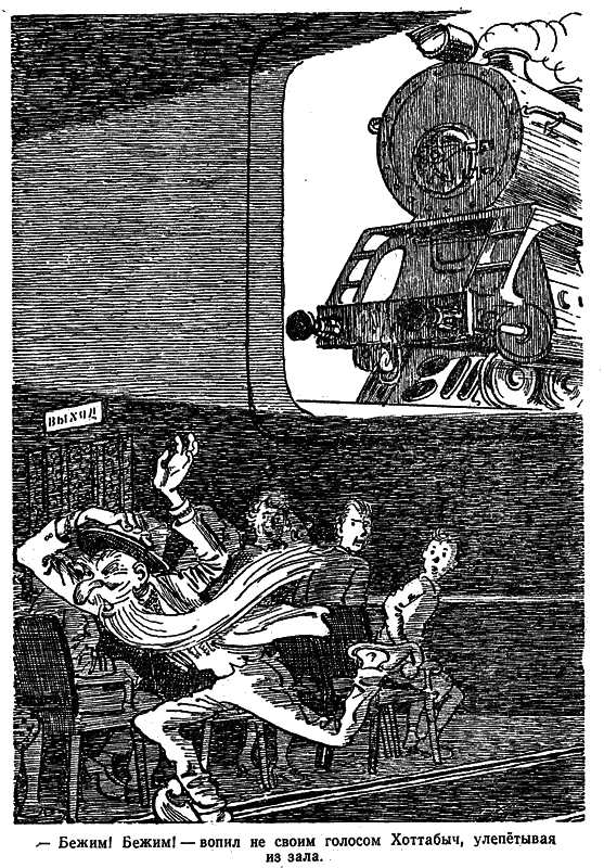 Старик Хоттабыч (илл. Ротова) - h6.png