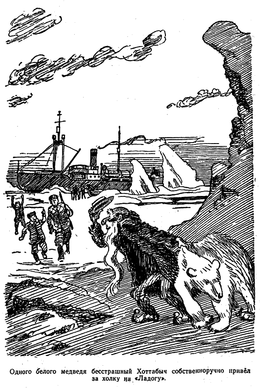 Старик Хоттабыч (илл. Ротова) - h16.png