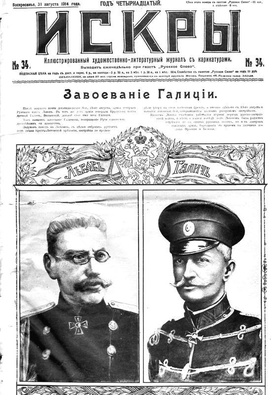 Проигравшие победители. Русские генералы - i_044.jpg