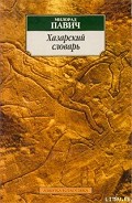 Серия книг Азбука-классика (pocket book)