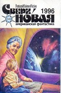 Серия книг Сверхновая американская фантастика (журнал)