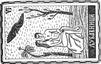 Последняя любовь в Константинополе - pic_32.jpg