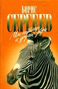 Серия книг Зеленая серия